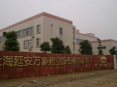 上海青浦延安萬(wàn)象制藥廠